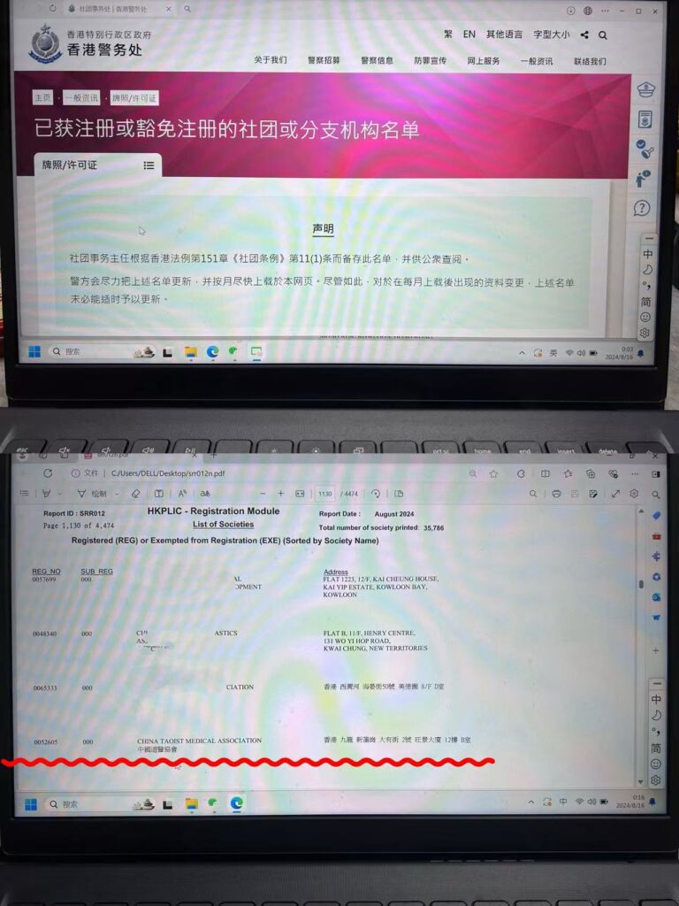 Recruitment notice of overseas teams of CTMA《中国道医协会》海外分会(基地)招募通知 Recruitment notice of overseas teams of CTMA《中国道医协会》海外分会(基地)招募通知