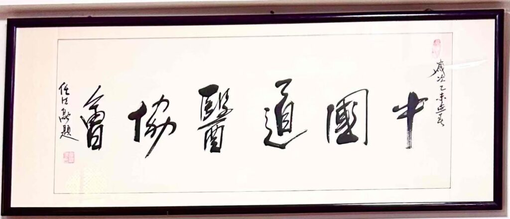 【公告】关于冒名联合发证申明 【公告】关于冒名联合发证申明