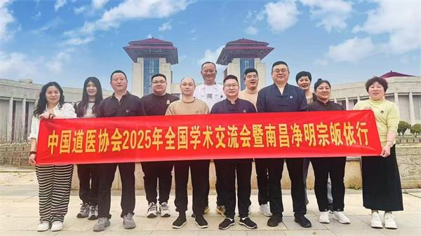 穿越千年智慧,共赴南昌道医之约 穿越千年智慧,共赴南昌道医之约