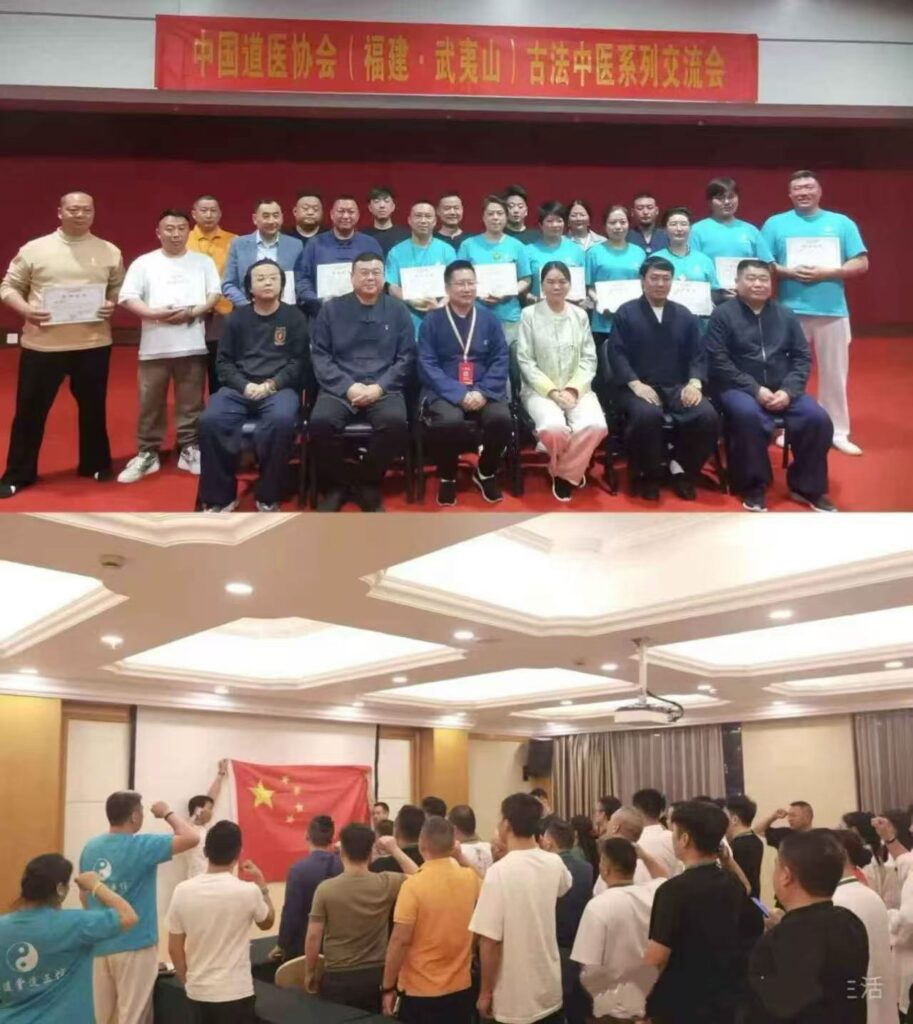 我们来了解一下《道医证》?(正视历史,奔赴未来) 我们来了解一下《道医证》?(正视历史,奔赴未来)