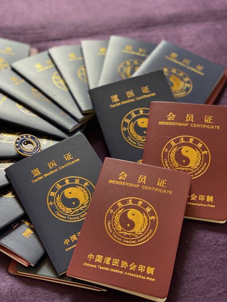 我们来了解一下《道医证》?(正视历史,奔赴未来) 我们来了解一下《道医证》?(正视历史,奔赴未来)