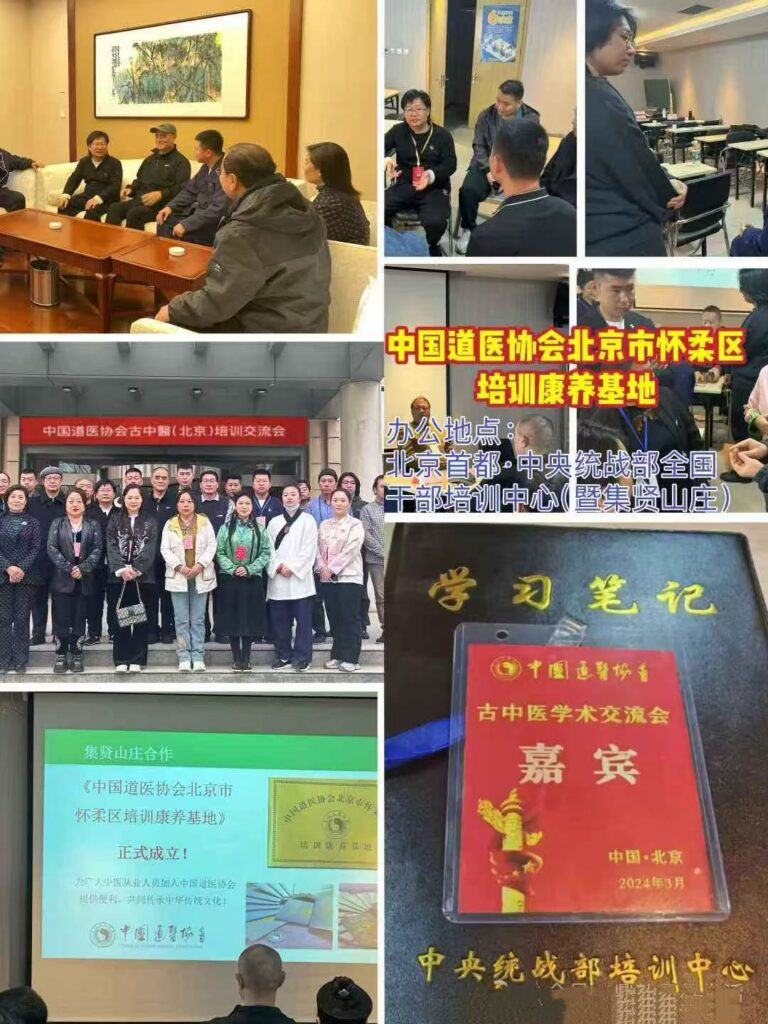 我们来了解一下《道医证》?(正视历史,奔赴未来) 我们来了解一下《道医证》?(正视历史,奔赴未来)