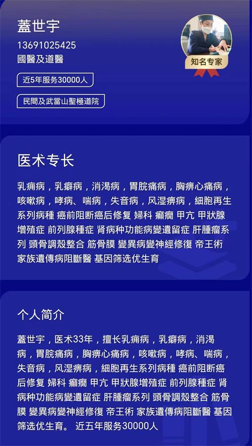 中国道医协会廊坊市分会 中国道医协会廊坊市分会