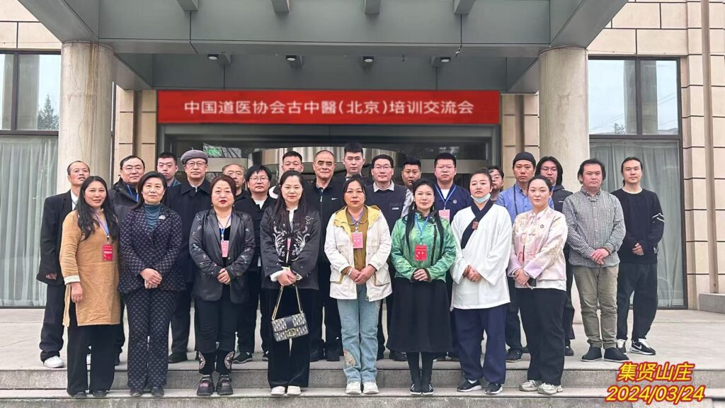 中国道医协会《讲师团》讲师申报通知 中国道医协会《讲师团》讲师申报通知
