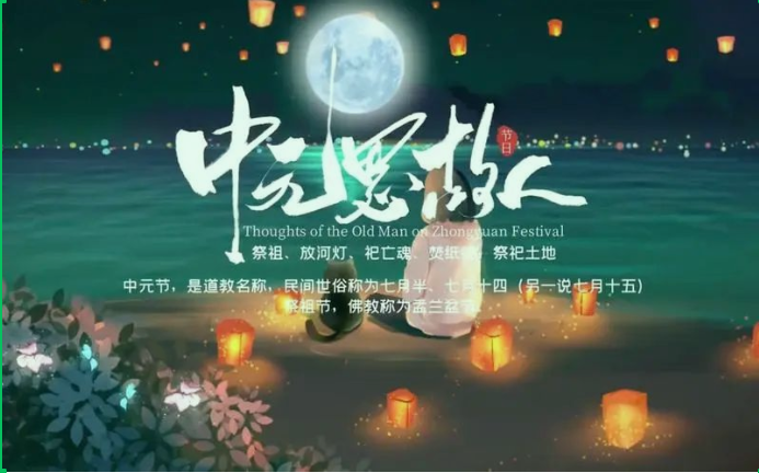 【民俗活动】闾山醮坛 “2025中元节烧祭民俗祈福活动” 通告 【民俗活动】闾山醮坛 “2025中元节烧祭民俗祈福活动” 通告